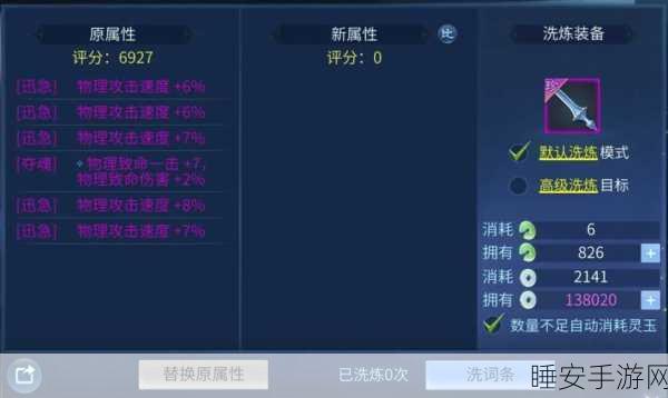 倩女幽魂深度解析，金甲与战甲在相同装备下的防御力大比拼