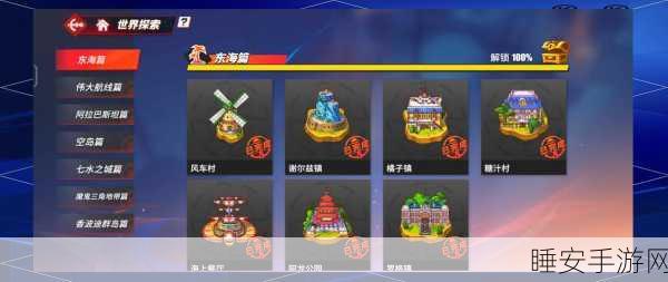 航海王热血航线,铁之试炼全攻略,解锁顶级宝藏秘籍!