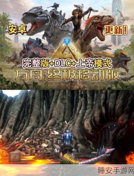 方舟生存进化手机版，高效寻家秘籍，助你快速定位理想居所