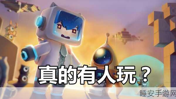 迷你世界VS MC,沙盒大战,谁才是虚拟世界的王者?