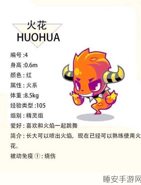 洛克王国深度攻略，喷火猿进化全解析及竞技实战技巧