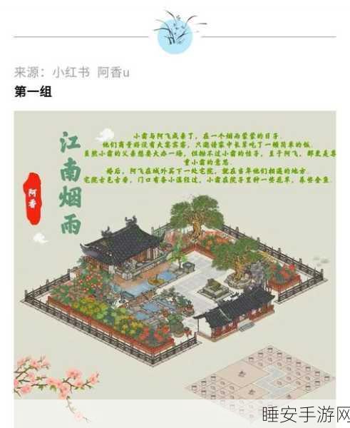 探寻江南百景图姜寿隐藏位置，解锁神秘剧情的关键线索