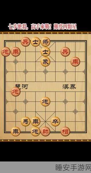 象棋残局大师之路，揭秘99关全胜攻略与实战技巧