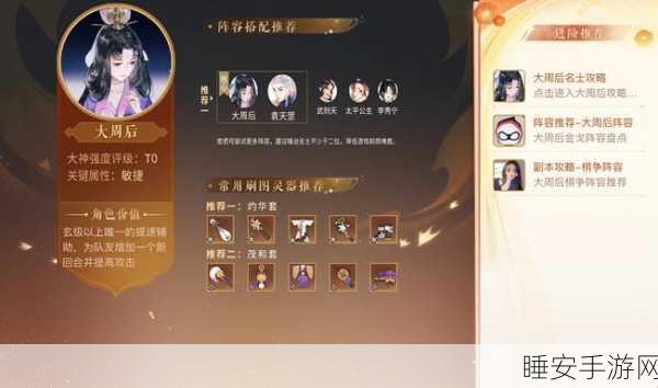 忘川风华录灵器激活全攻略,解锁战力新境界