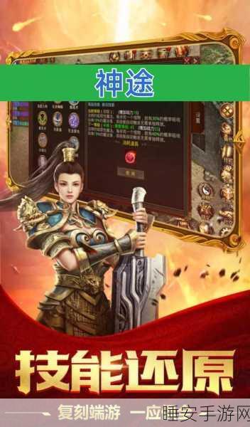 嘟嘟神途游戏下载-拥有爽快玩法的传奇类型手游