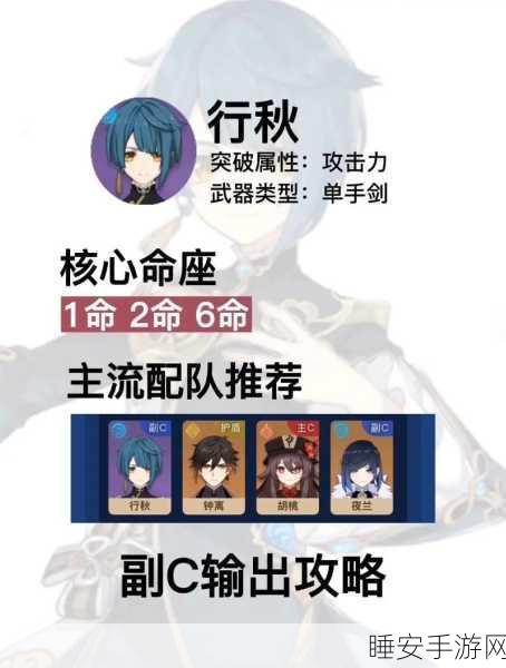 原神行秋圣遗物词条搭配全解析,助你战力飙升!