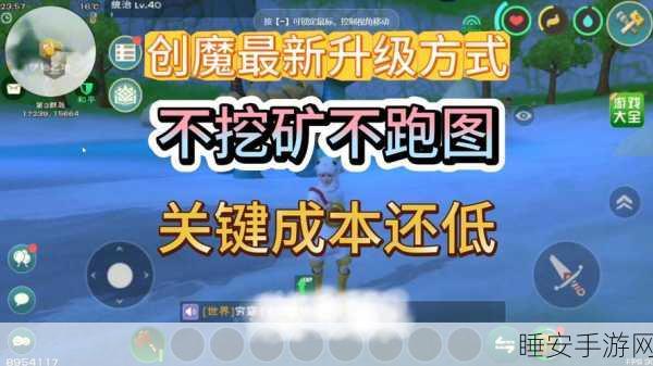 手游攻略，解锁创造与魔法亲密度提升秘籍，打造最强羁绊！