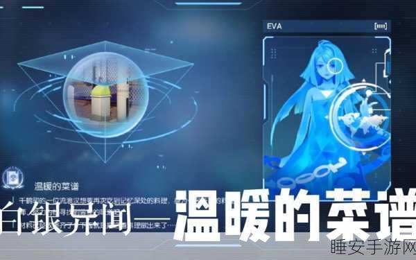龙族幻想，解锁温暖的菜谱异闻全攻略