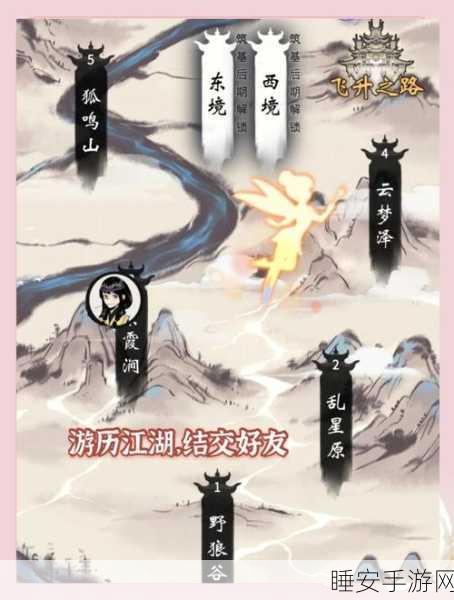 一念成仙游戏下载-东方玄幻仙侠类手游