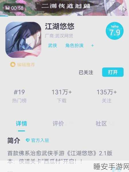 江湖悠悠，深度解析人物对话性格选项，解锁全剧情攻略