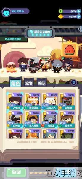 妙奇星球深度攻略，主线全通关秘籍与高效技巧揭秘