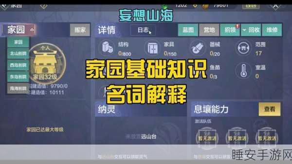 妄想山海,祭祀令牌全攻略,解锁珍稀奖励的必备指南