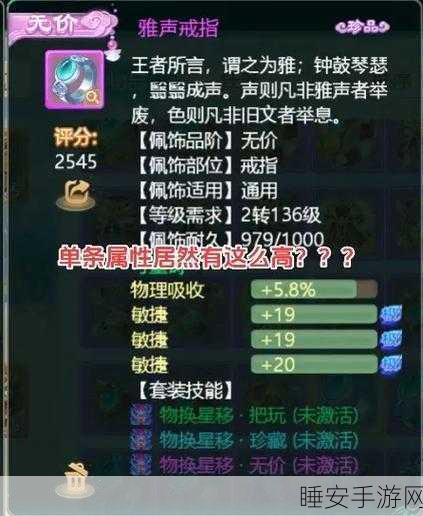 大话西游手游魔族大风鸟深度解析,加点攻略与技能详解