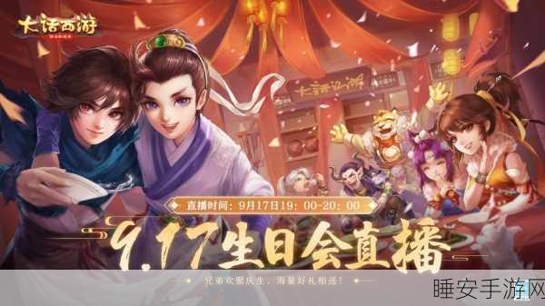 大话西游手游魔族大风鸟深度解析,加点攻略与技能详解