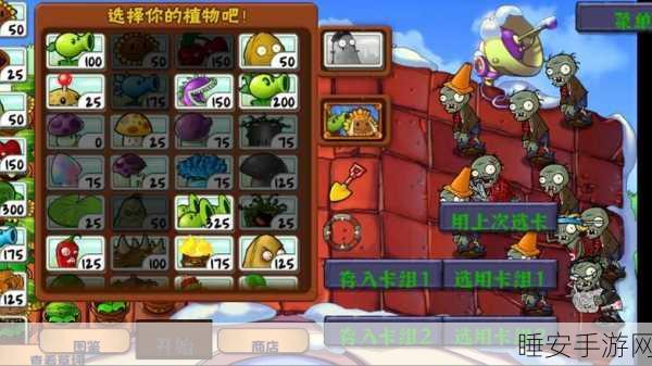 植物大战僵尸，全新对战模式深度解析与制胜攻略