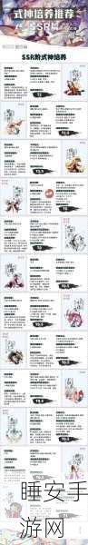 封神召唤师深度剖析,SR式神碧霄仙子属性技能全揭秘,竞技场制胜法宝