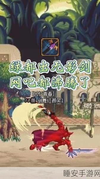 DNF第四季深度解析,无影剑-艾雷诺最高爆率揭秘及获取攻略