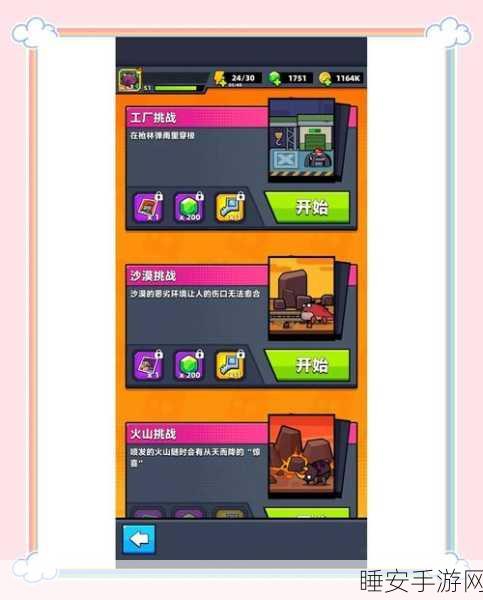 弹壳特攻队第十四关深度攻略，揭秘高手策略与实战技巧