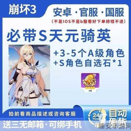 崩坏三新手必看,初始号选购全攻略与实战技巧揭秘