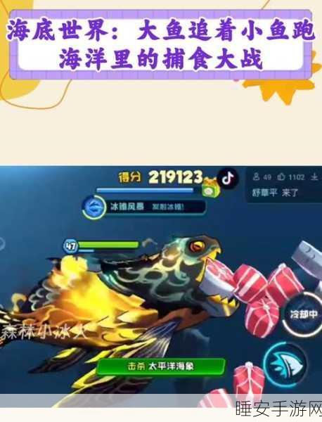 捕鱼来了海妖狩猎秘籍，掌握捕捉技巧，赢取海洋宝藏！
