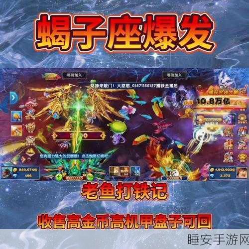 捕鱼来了海妖狩猎秘籍,掌握捕捉技巧,赢取海洋宝藏!