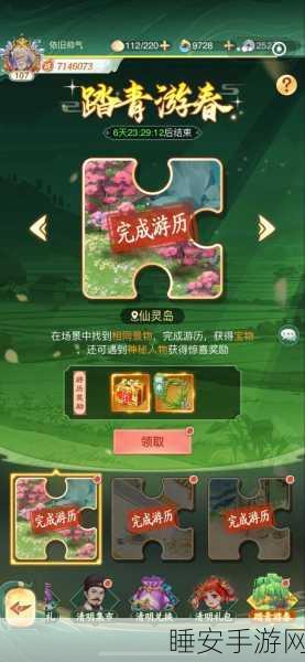 仙剑奇侠传PC版手游复刻上线,重温经典江湖梦,赢取限量版周边!