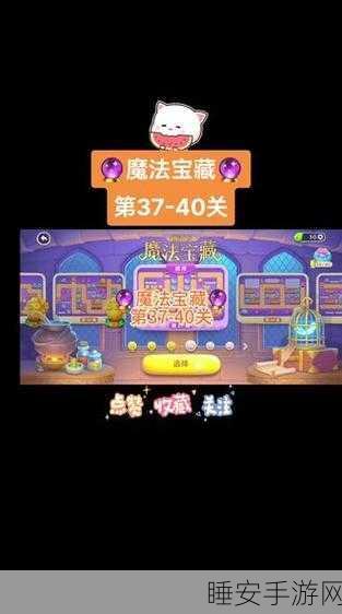 手游新探秘,解锁怪味豆的魔法宝藏,赢取限定大奖!
