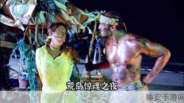 孤岛惊魂6多人协作揭秘,携手几位队友共闯险境?