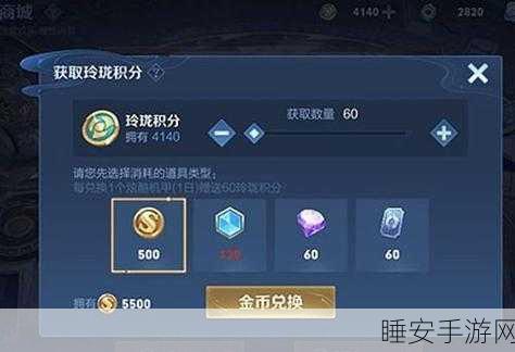 王者荣耀操作优化,轻松设置金币显示于右上角,提升游戏便捷性