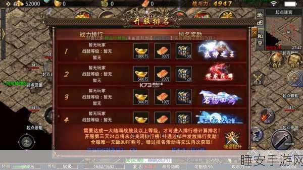 烈火封神,揭秘高效升级策略,助你称霸游戏世界