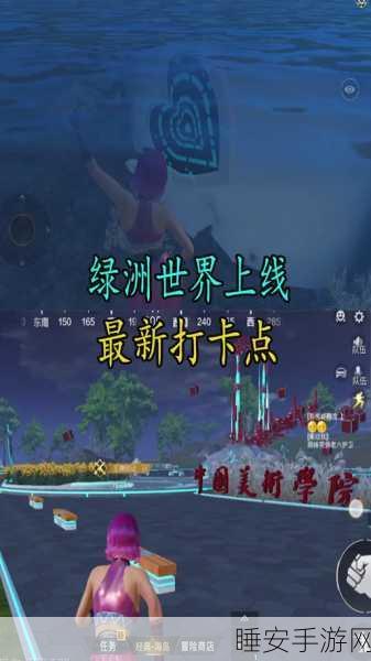 和平精英绿洲世界揭秘,全面探索指南与隐藏玩法大公开