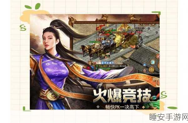 王者世纪复古传奇下载-全新的传奇手游