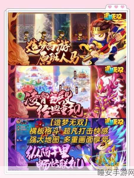 佛系西游手游焕新登场，益智休闲赛开启，共赴奇妙之旅赢大奖