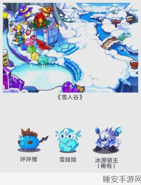 洛克王国探秘，暖火雪境宝藏宝箱大揭秘