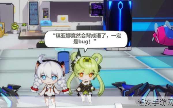 崩坏3隐藏彩蛋大揭秘,解锁隐藏剧情与稀有奖励的终极攻略