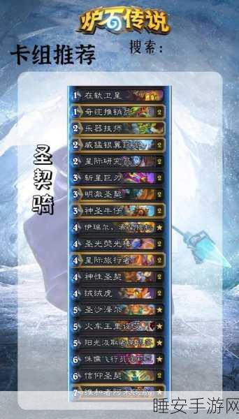 炉石传说，猛犸年乱斗魔方全攻略，解锁致胜卡组，登顶竞技场巅峰