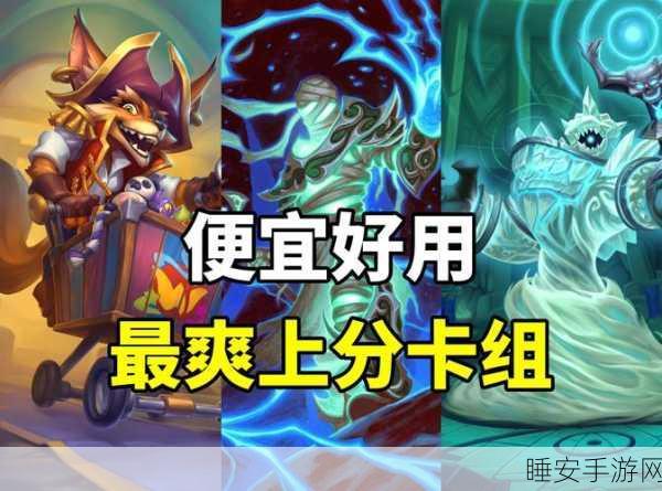 炉石传说,猛犸年乱斗魔方全攻略,解锁致胜卡组,登顶竞技场巅峰