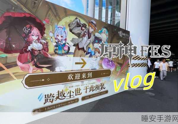 原神探秘，神里蒙德全球旅行挑战赛盛大开启