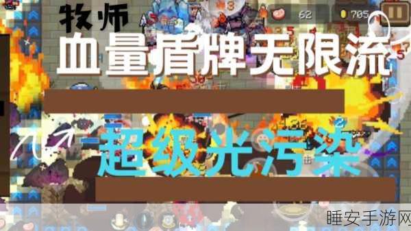 元气骑士牧师三技能全攻略,实战技巧与效能深度剖析