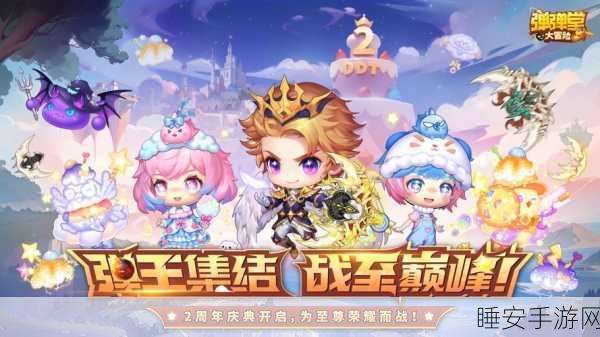 弹弹堂大冒险，全新赛事启航，探索无限可能！