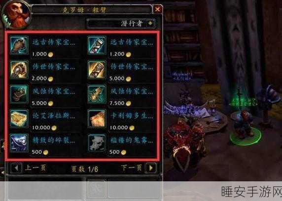 魔兽世界WLK怀旧服,揭秘幽暗城战袍获取攻略,打造专属荣耀装备!