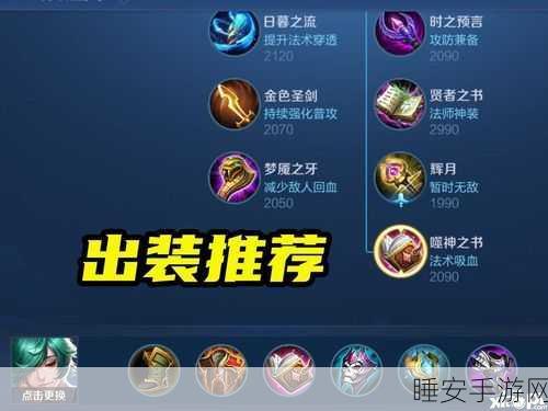 王者荣耀高手进阶,揭秘庄周无解出装,称霸峡谷的终极策略