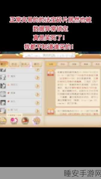 梦幻西游手游指定交易系统深度剖析，玩转规则，精通操作技巧