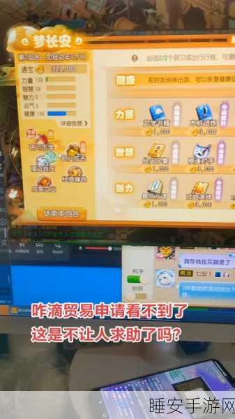 梦幻西游手游指定交易系统深度剖析,玩转规则,精通操作技巧