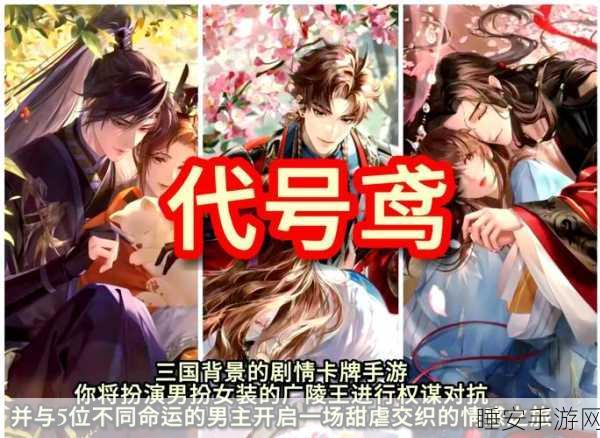 樱花宫廷,沉浸式恋爱模拟手游,开启你的浪漫宫廷之旅