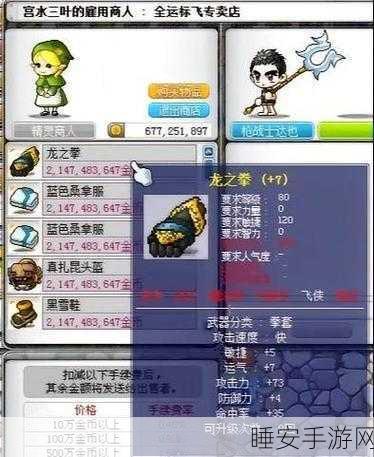炎术士崛起！冒险岛手游炎术士技能加点深度解析与实战技巧