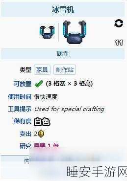 泰拉瑞亚冰霜之羽获取攻略,解锁神秘冰霜力量的钥匙