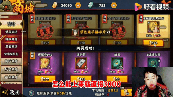 火影忍者手游,揭秘高级忍者招募的神秘道具