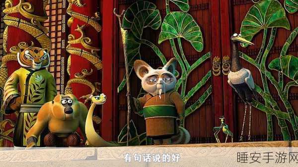 功夫熊猫3手游,天机阁百刀之破挑战极限攻略大揭秘