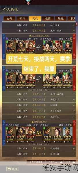 三国志战略版八大州府占领奖励介绍